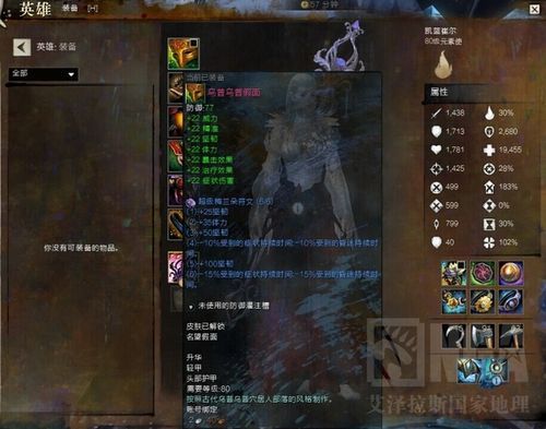 激战2游侠刚80级，从交易所买了一身橙装，请教升华装备和传奇武器都要怎么开始做啊？武器能直接弄传奇吗？（激战2二代传奇武器外观）
