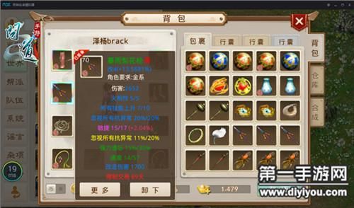 问道相性四增加90武器值多少钱？（极品90简易武器）