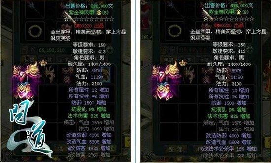 问道相性四增加90武器值多少钱？（极品90简易武器）