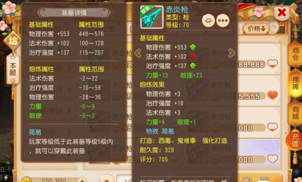 梦幻西游怎么打造90级的武器？（极品90简易武器图片及价格）
