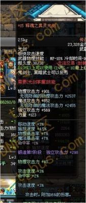 地下城战士职业？（剑豪副武器黄释魂）
