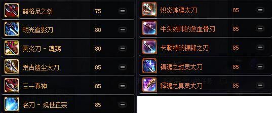 60版本剑魂最好ss武器排行？（剑魂60史诗武器最好）