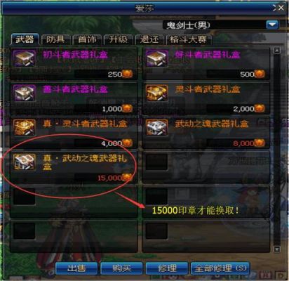 流派优享装备自选礼盒剑魂怎么选？（剑魂武器流pk视频）