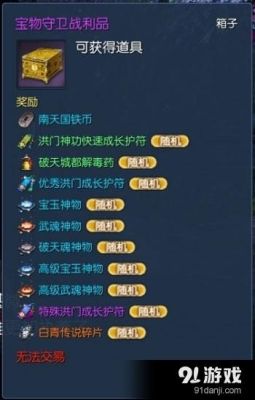 剑灵气功怎么推柱子上的雪人？（剑灵枪手雪人武器外形）