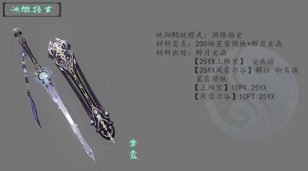 剑网三纯阳白鹤腾空特效武器怎么拿？（剑三纯阳特效武器白鹤）