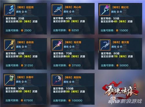 剑三五毒武器笛子怎么弄？（剑三五毒武器哪里出）