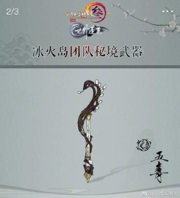 剑三五毒武器笛子怎么弄？（剑三五毒武器哪里出）