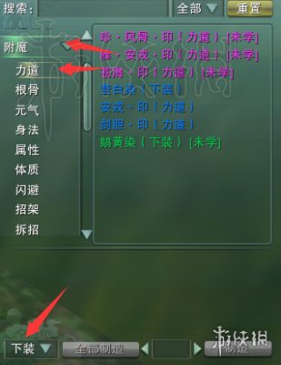 剑网三怎么附魔？（剑网3加武器命中的附魔）