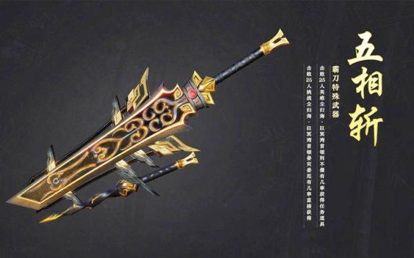 剑三霸刀pvp可以用特效武器么？（剑网三霸刀武器哪个好）