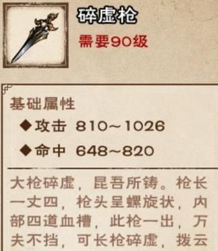 烟雨江湖少林可以用枪么？（剑网三少林武器怎么）