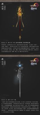 烟雨江湖生铁剑哪里打造？（剑网三少林武器怎么得）
