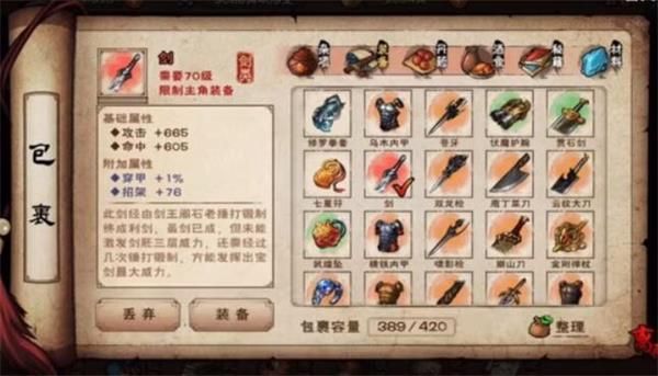 烟雨江湖生铁剑哪里打造？（剑网三少林武器怎么得）