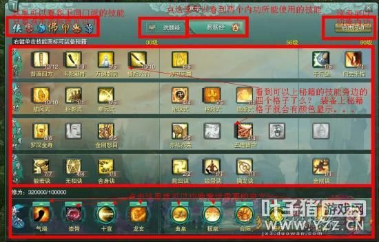 剑网3少林内功怎么学？（剑网三少林武器怎么获得）