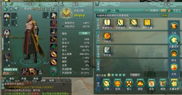 剑网3少林内功怎么学？（剑网三少林武器怎么获得）