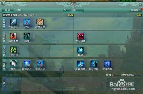 剑网3少林内功怎么学？（剑网三少林武器怎么获得）