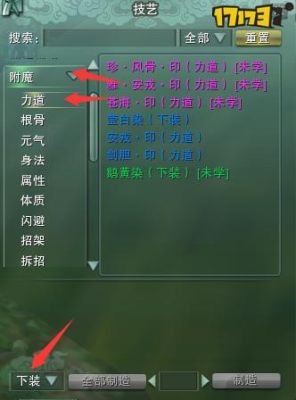 剑网三武器怎么附魔，附魔是什么？（剑网三武器附魔叫什么名字）