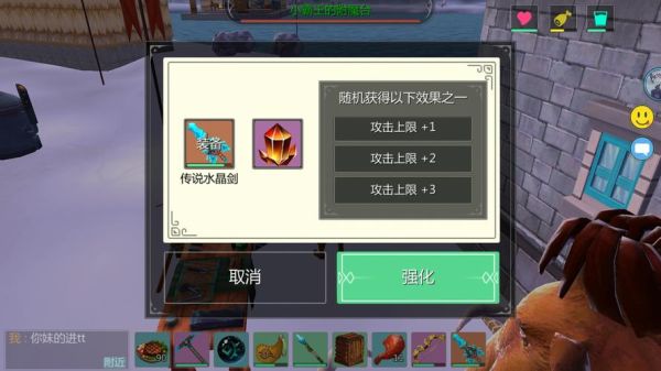 剑网三武器怎么附魔，附魔是什么？（剑网三武器附魔叫什么名字）