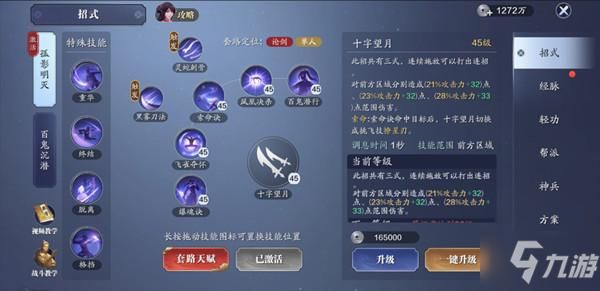 剑侠世界3手游五毒技能搭配？（剑侠情缘五毒武器属性）