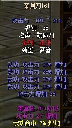 热血江湖中不同阶段的刀客武器应该合什么石头？（江湖X 35级武器）