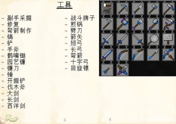 匠魂怎么加强化上限？（匠魂强化 武器技能等级）