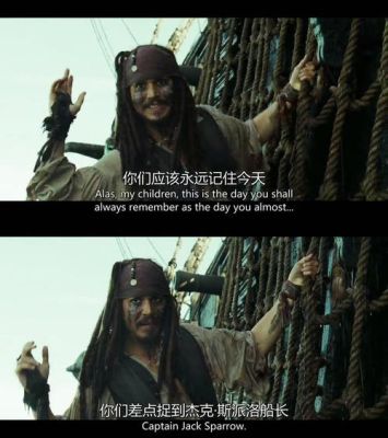 杰克船长十大经典名言？（杰克斯派洛的武器）