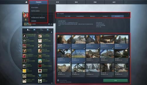 csgo优先和竞技模式区别？（竞技模式武器选择）
