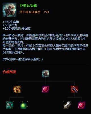 天煞和九头蛇的区别？（九头蛇 天煞 武器）