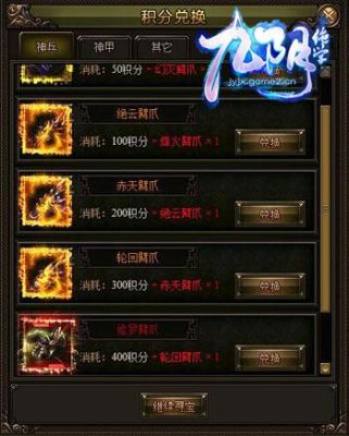 九阴绝学红包装备怎么卖？（九阴怎么得武器）
