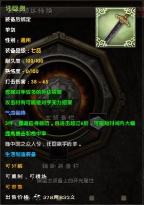 九阴真经四品装备哪来的？（九阴真经7品玉武器套）