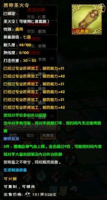 九阴真经四品装备哪来的？（九阴真经7品玉武器套）