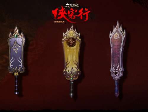 九阴真经梵行剑法怎么获得？（九阴真经明教弓武器）