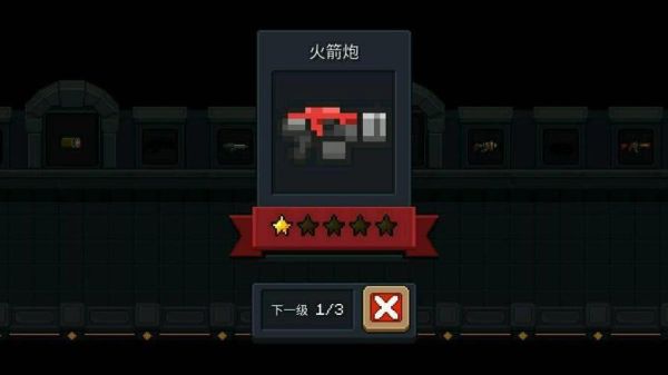 元气骑士游侠毕业武器？（九州天空城游侠武器）