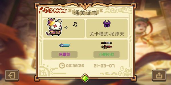 元气骑士游侠毕业武器？（九州天空城游侠武器）
