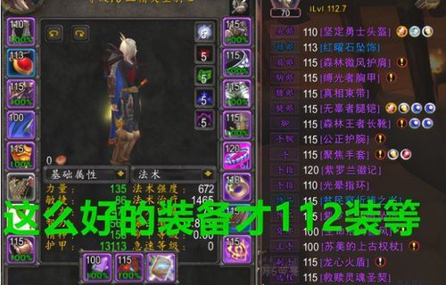 卡拉赞术士毕业装备？（卡拉赞武器）