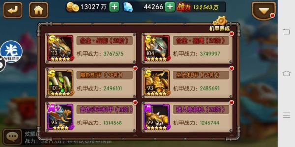 传奇法师多少级可以招神兽？（口袋兽人魔龙之女武器）