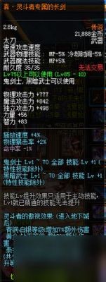dnf狂战决斗如何抓头百发百中？（狂战决斗传说武器）