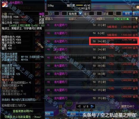 狂战士装备什么刀？（狂战士的神器武器是什么）
