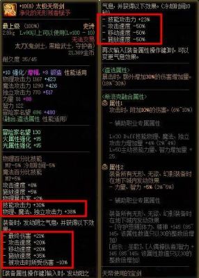 DNF85版本狂战带巨剑刷图给力还是太刀呢，求解释？（狂战用85什么武器最好）