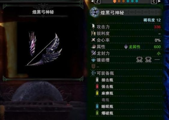 怪物猎人世界黑龙武器隐藏属性？（老猎人全武器评测）