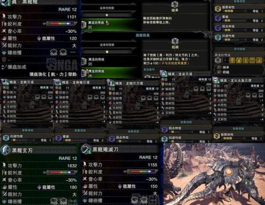 怪物猎人世界黑龙武器隐藏属性？（老猎人全武器评测）