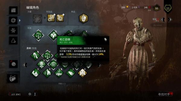 杀机屠夫技能介绍？（黎明杀机护士新武器）