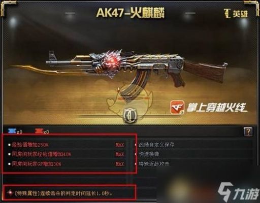 cfm怎么看多少英雄武器？（连续登陆 得英雄级武器）