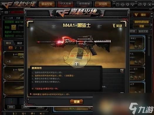 cfm怎么看多少英雄武器？（连续登陆 得英雄级武器）