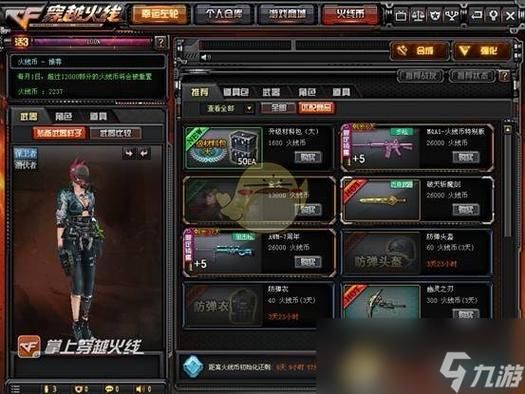 cfm怎么看多少英雄武器？（连续登陆 得英雄级武器）