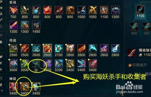 英雄联盟武器怎么摸眼？（联盟武器视频教学视频教学）