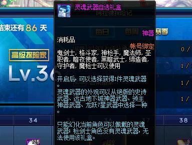 神枪手灵魂武器选哪个？（灵魂武器歌曲名称）