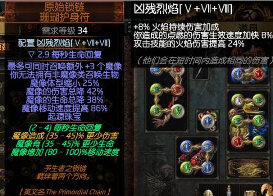 流放之路怎么做出加2额外箭矢？（流放之路 加2武器制造）