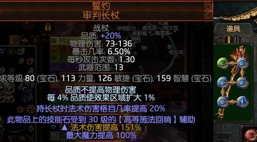 流放之路怎么做出加2额外箭矢？（流放之路 加2武器制造）