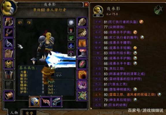 魔兽世界-盗贼50级以后用什么武器(单手剑)？（龙之刃50级武器选择）