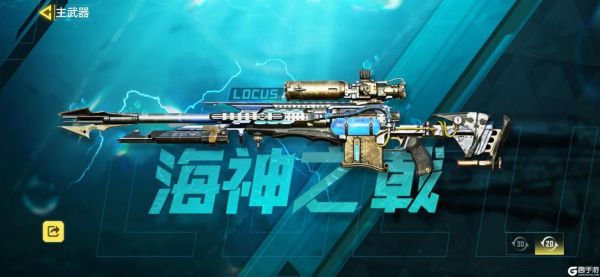 卢卡斯海神之戟是满帧开镜吗？（卢卡斯武器）